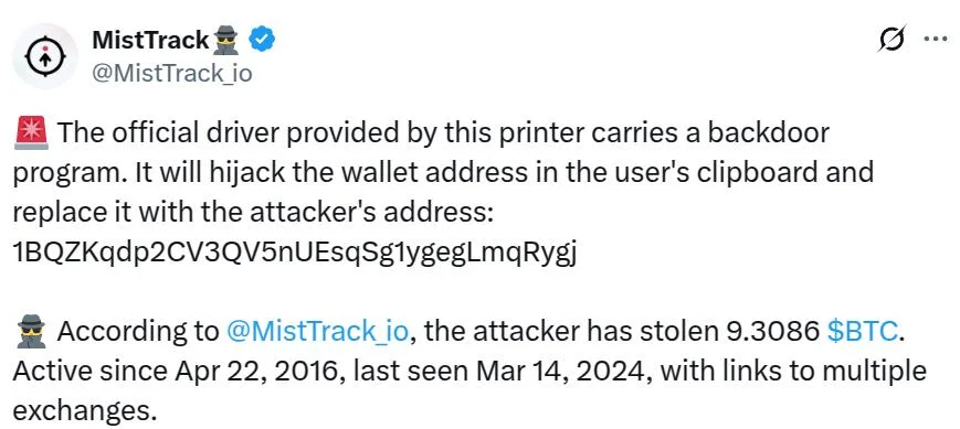 Chinese printer maker spread Bitcoin stealing malware — Report