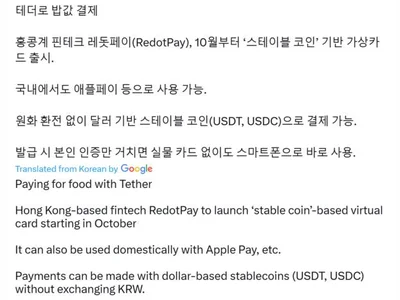 RedotPay enters South Korea with crypto-powered payment cards - solana, polygon, card, Cointelegraph, arbitrum, korea, usdt, visa, south, eth, one, usdc, Crypto, crypto, bitcoin, bin, tron